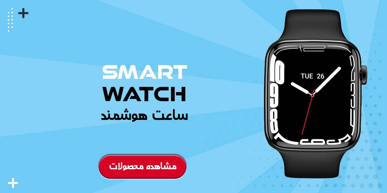 ساعت هوشمند