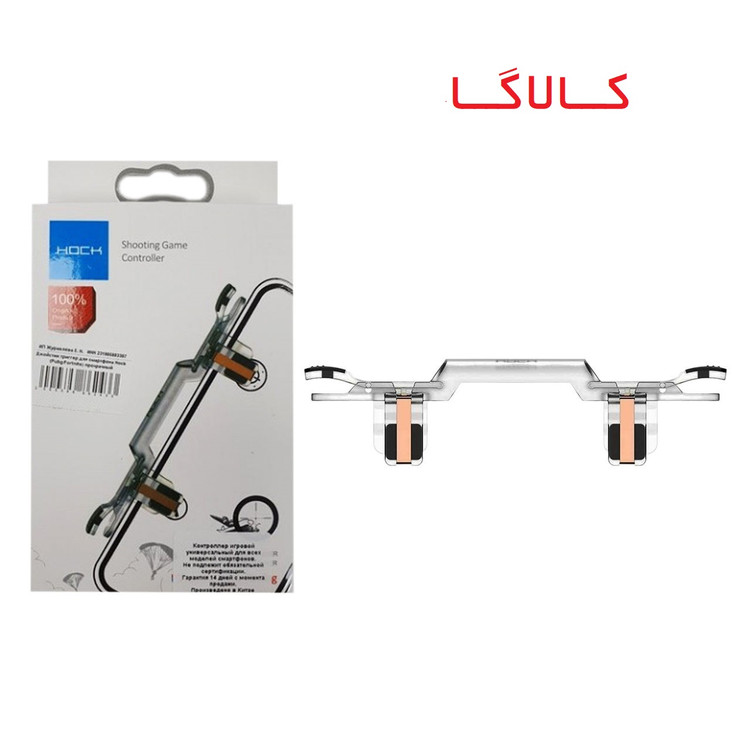 دسته بازی کالاف و پابجی مگنتی هوک(اصلی)