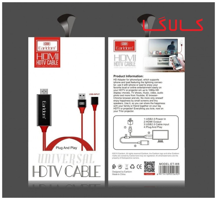 کابل اتصال گوشی به تلوزیون ارلدام ETW8