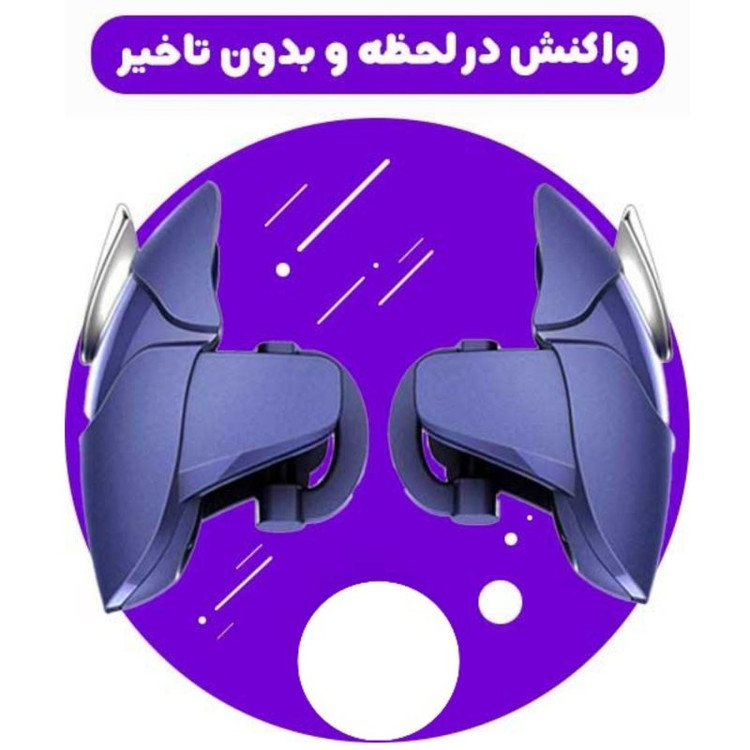 دسته بازی کالاف و پابجی مگنتی شارک(اصلی)