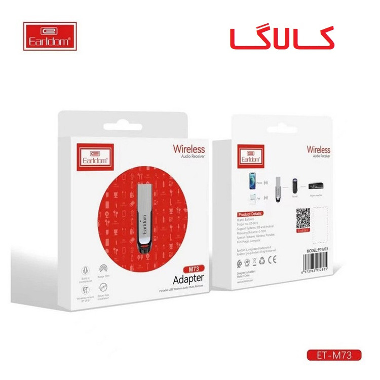 aux به usb ارلدام مدل ام 73(Erldom M73) V5