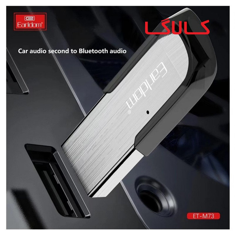 aux به usb ارلدام مدل ام 73(Erldom M73) V5