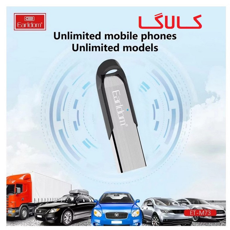 aux به usb ارلدام مدل ام 73(Erldom M73) V5