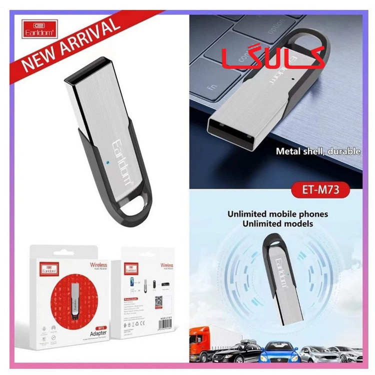 aux به usb ارلدام مدل ام 73(Erldom M73) V5