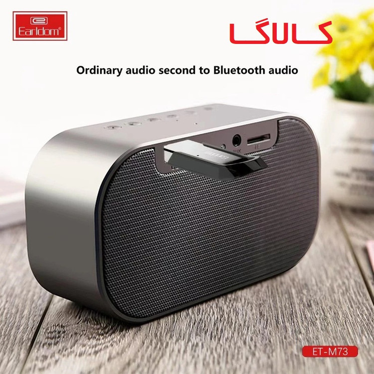 aux به usb ارلدام مدل ام 73(Erldom M73) V5