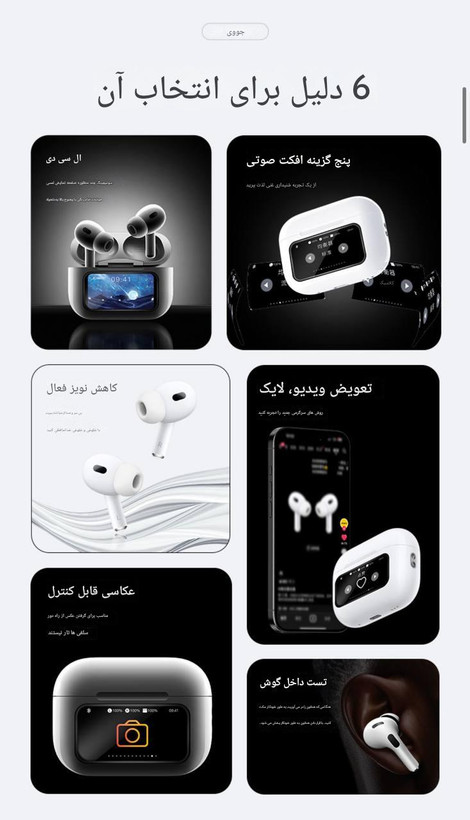 هندزفری بلوتوثی ایرپاد پرو جووی مدل H230