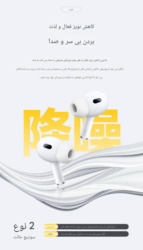 هندزفری بلوتوثی ایرپاد پرو جووی مدل H230