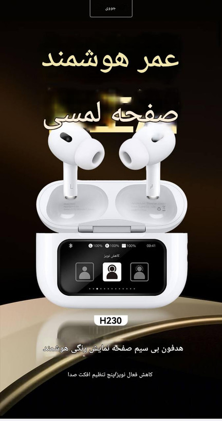 هندزفری بلوتوثی ایرپاد پرو جووی مدل H230