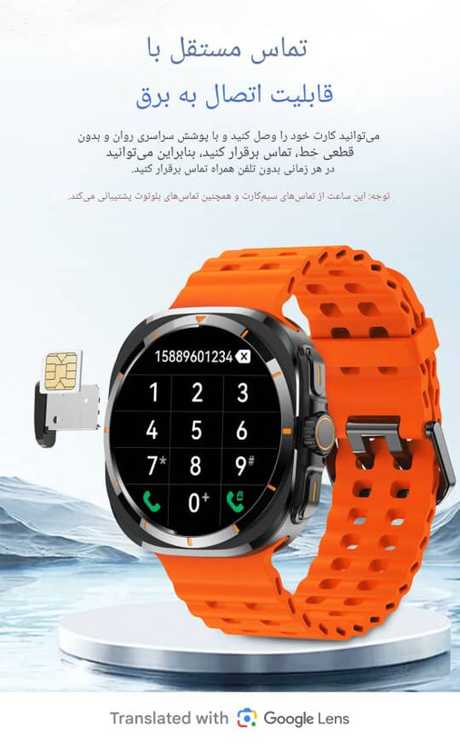 ساعت سیم کارت خور هوشمند BW8