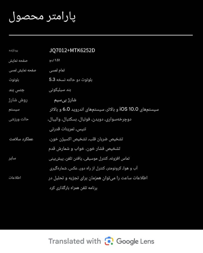 ساعت سیم کارت خور هوشمند BW8