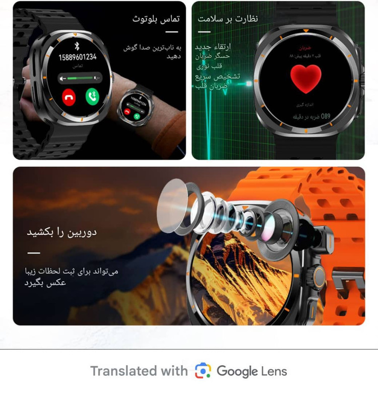 ساعت سیم کارت خور هوشمند BW8