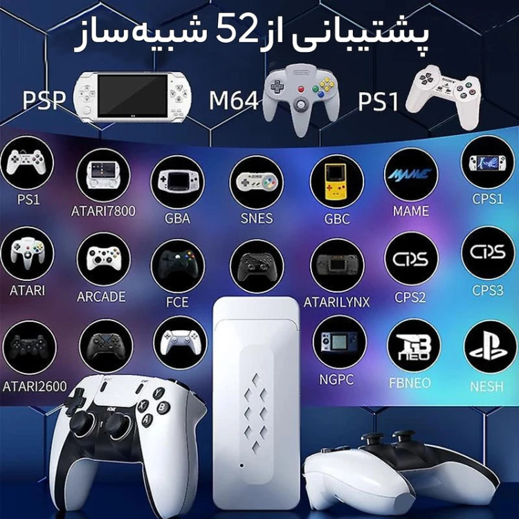 کنسول بازی پرتابل مدل 22 Game Stick(با رم ۶۴ گیگ)