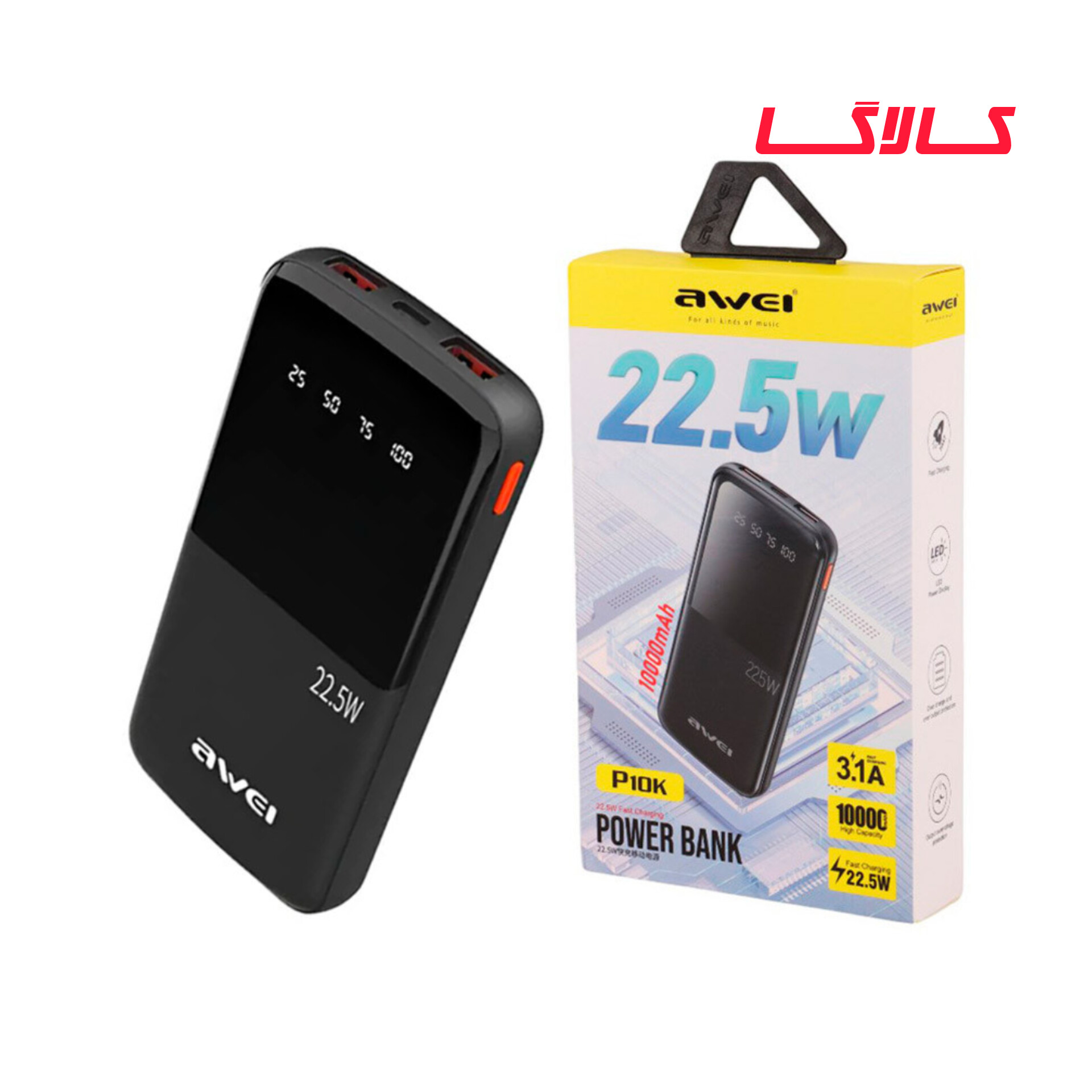 پاوربانک 10000 اوی 22.5 وات مدل P10K