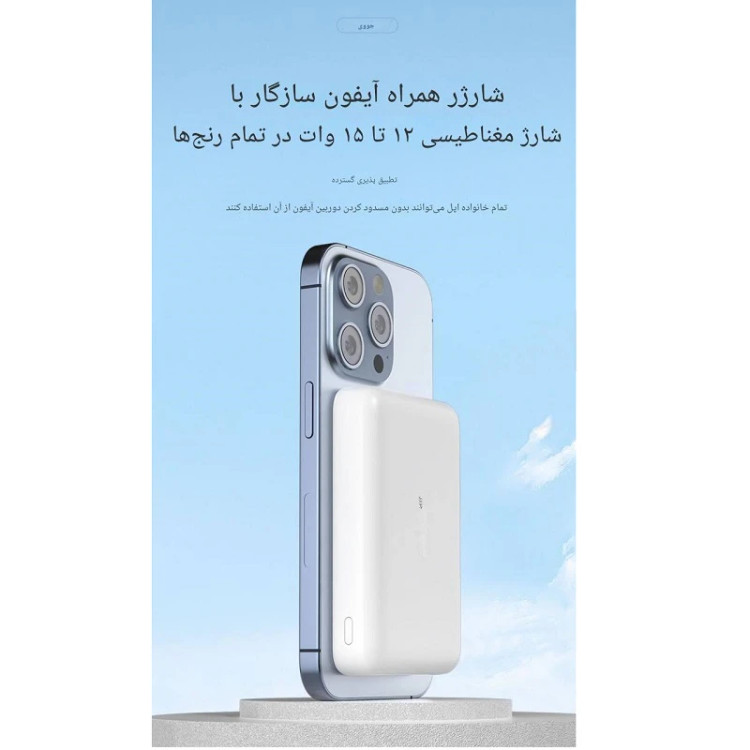 پاوربانک وایرلس جووی JP 331 با نمایشگر دیجیتال درصد شارژ