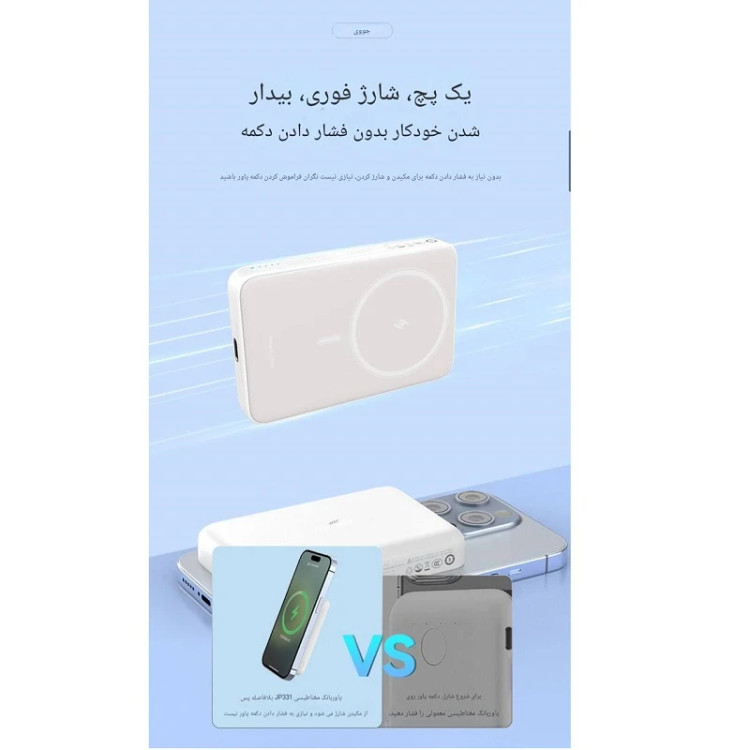 تست شارژ وایرلس گوشی سامسونگ با پاوربانک جووی JP 331 مگ سیف