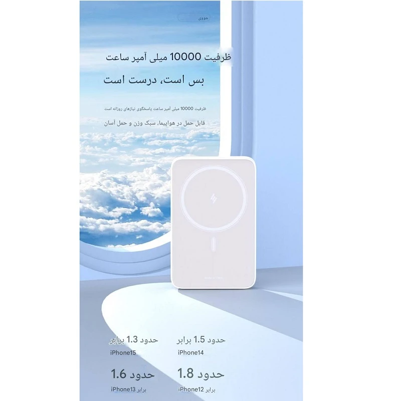 پاوربانک مگ سیف جووی مدل JP 331 مناسب برای آیفون و سامسونگ وایرلس