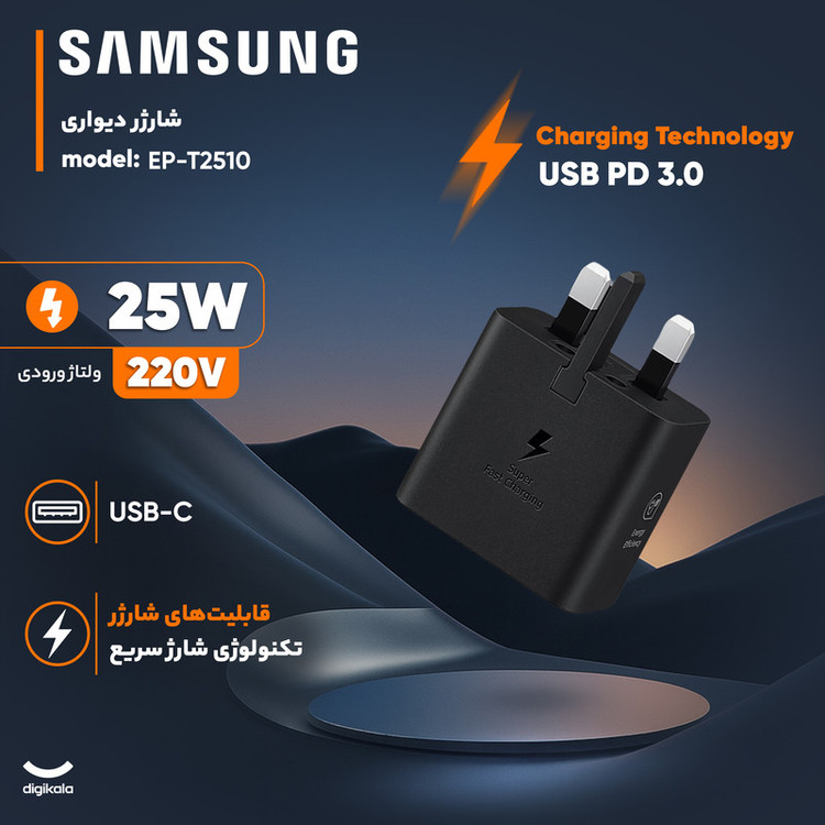 کلگی شارژر اصلی 25 وات سامسونگ Galaxy A54 (100% اورجینال)