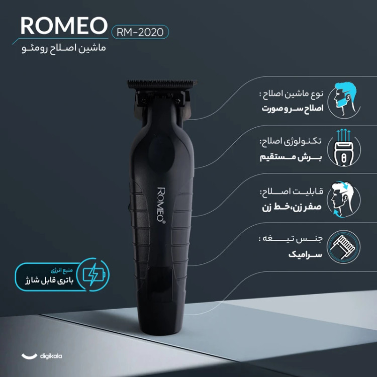 ماشین اصلاح موی سر و صورت رومئو مدل RM-2020A