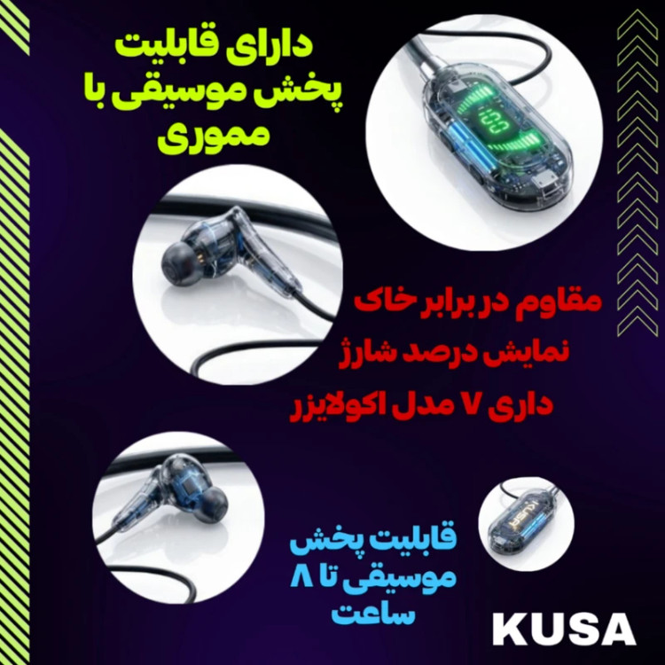 هندزفری بلوتوثی گردنی KUSA مدل YG07A